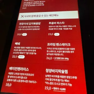 현창이네야한식당 리뷰 사진