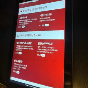 현창이네야한식당 리뷰 사진
