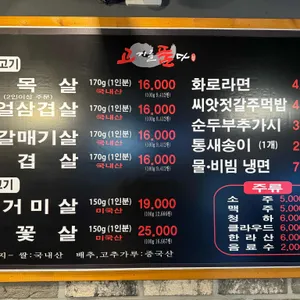 고기를품다 리뷰 사진