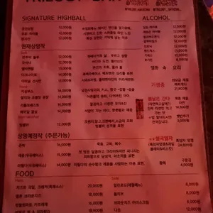 트릴로지 리뷰 사진