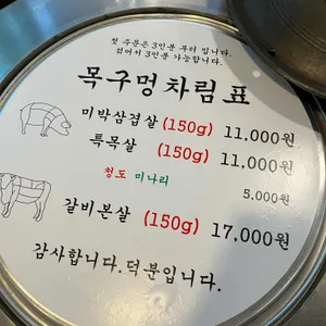목구멍 리뷰 사진