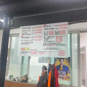 정가네연탄구이 리뷰 사진