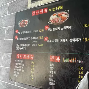 옛날집 리뷰 사진