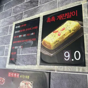 옛날집 리뷰 사진