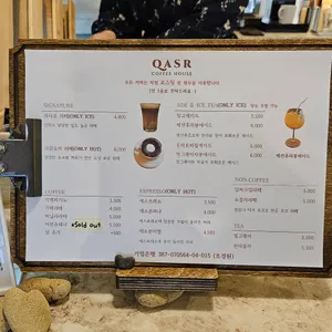 콰사르커피 리뷰 사진
