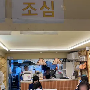 부부김밥 리뷰 사진