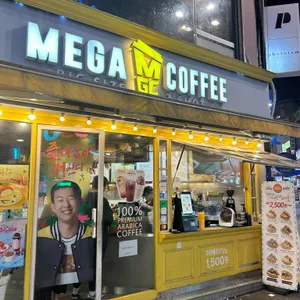메가커피 리뷰 사진