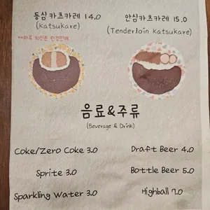 어제의카레 리뷰 사진