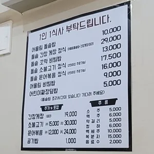 어울림돌솥밥 리뷰 사진