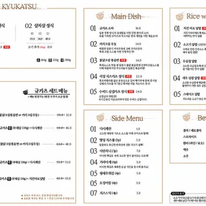 고베규카츠 대전은행점 리뷰 사진