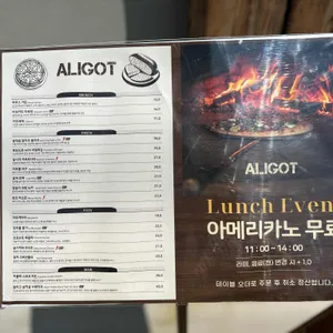 알리고 리뷰 사진