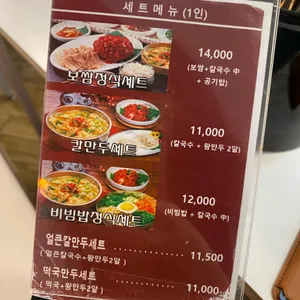 명동칼국수  리뷰 사진
