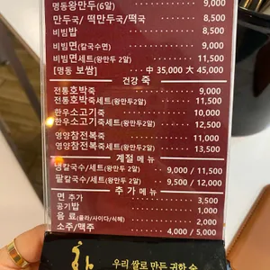 명동칼국수  리뷰 사진