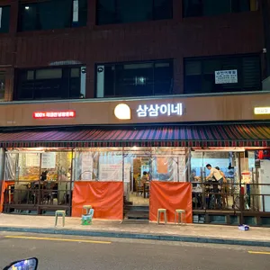 삼삼이네 리뷰 사진