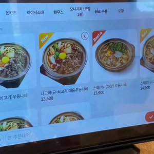 텐무스봉봉 리뷰 사진