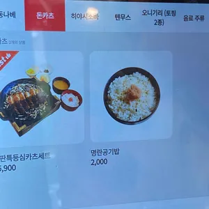 텐무스봉봉 리뷰 사진