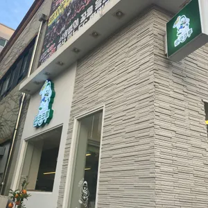 피자카페 쿠쿠루 리뷰 사진