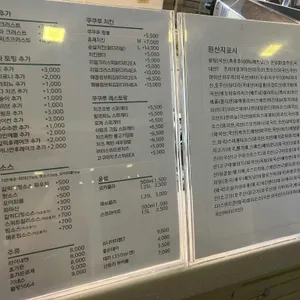 피자카페 쿠쿠루 리뷰 사진