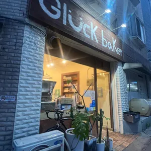 글룩베이커리 리뷰 사진