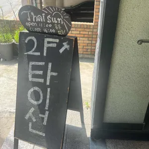 타이선 리뷰 사진