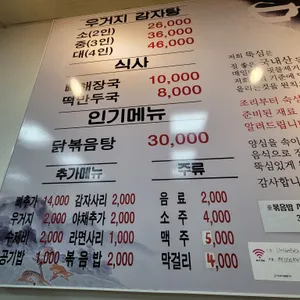 뚝심 리뷰 사진