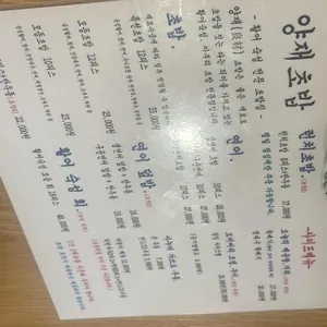 양재초밥 리뷰 사진