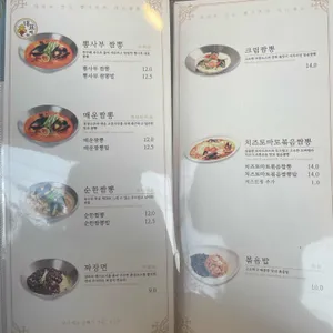 뽕사부 리뷰 사진