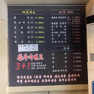돼지전설 리뷰 사진