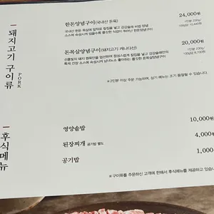 강강술래 청담점 리뷰 사진