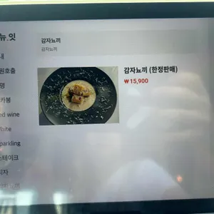 와인처럼 리뷰 사진