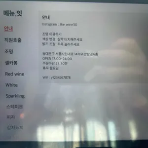 와인처럼 리뷰 사진