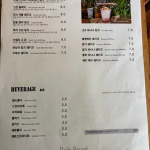 데일리라운드 리뷰 사진