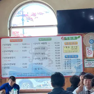 낙지마당 리뷰 사진
