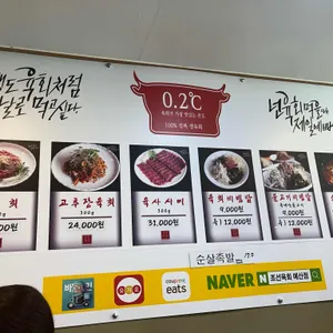 조선육회 리뷰 사진