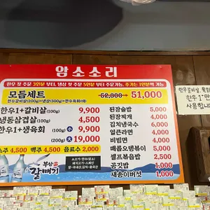 암소소리 리뷰 사진