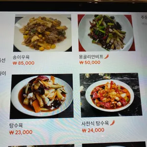 락희차이나 리뷰 사진