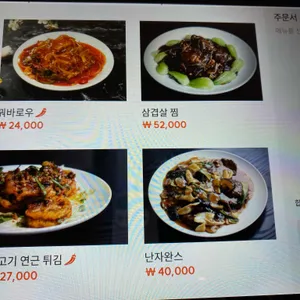 락희차이나 리뷰 사진