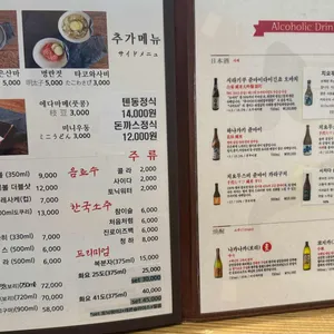 우나유 리뷰 사진