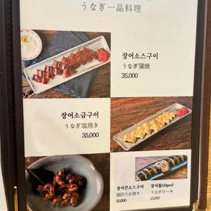 우나유 리뷰 사진