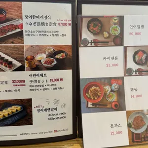 우나유 리뷰 사진