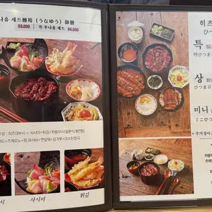우나유 리뷰 사진