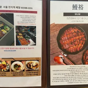 우나유 리뷰 사진