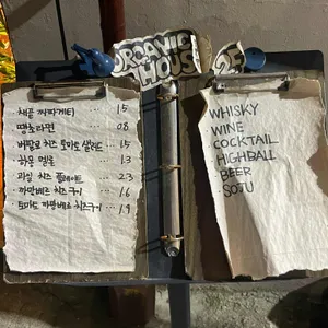 오가닉하우스 리뷰 사진
