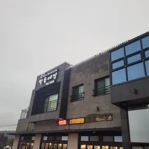 알동네집 리뷰 사진