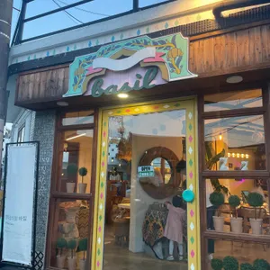 바질 리뷰 사진