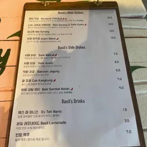 바질 리뷰 사진
