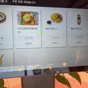 바질 리뷰 사진
