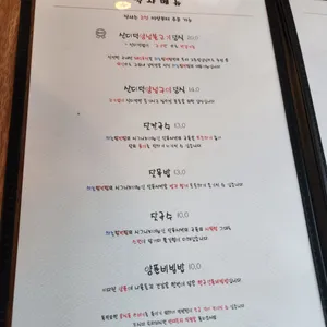 하늘땅별땅 리뷰 사진