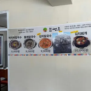 봄면옥 리뷰 사진