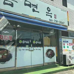 봄면옥 리뷰 사진